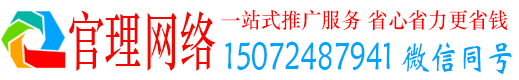 朗县官理信息流大师